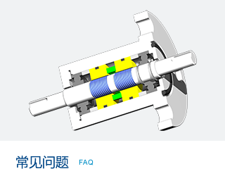 常見問題